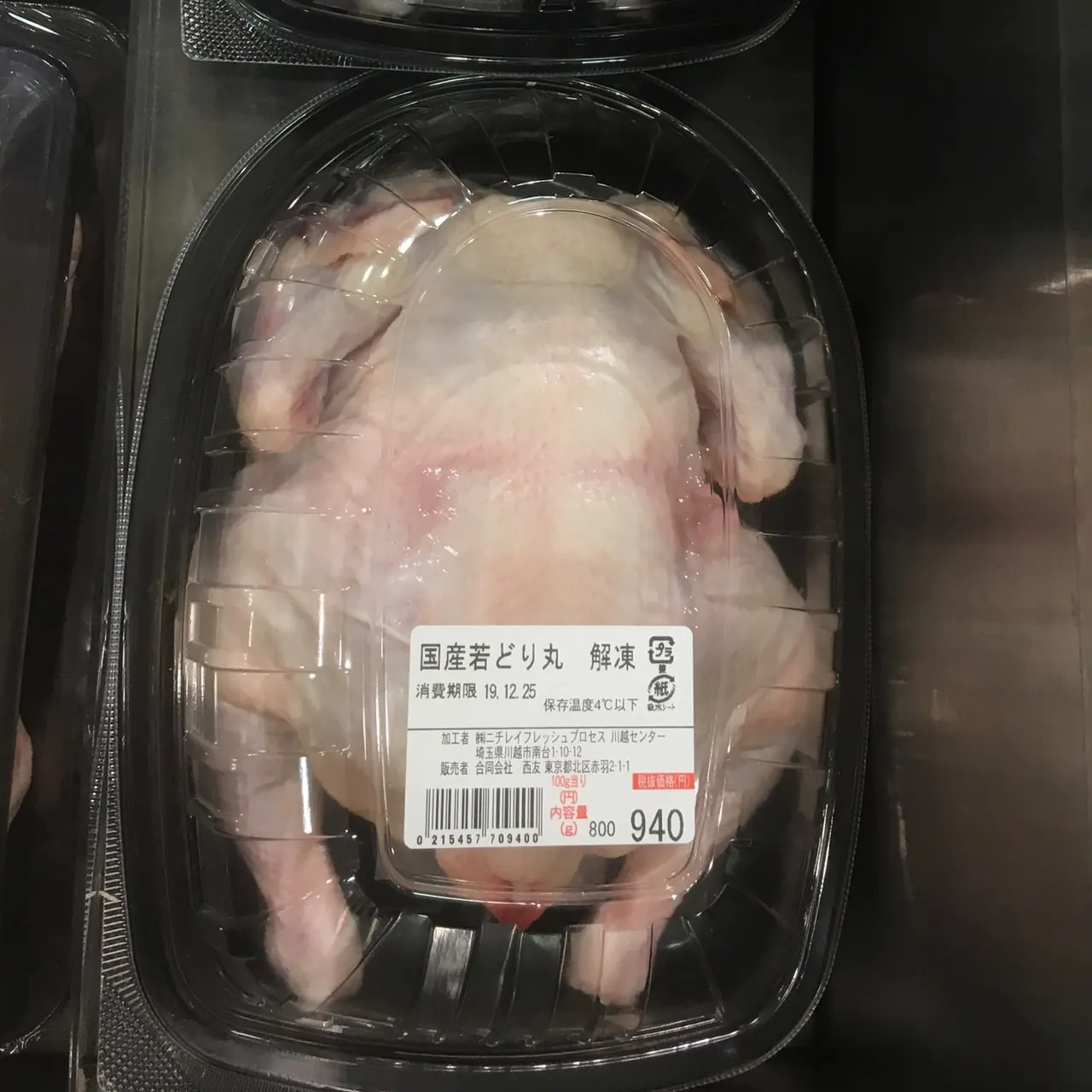 Whole raw chicken on a tray ready for breakdown or roasting
